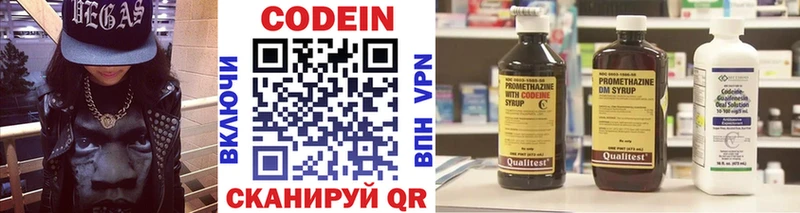 Codein напиток Lean (лин)  Усолье-Сибирское 