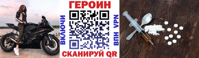 ГЕРОИН Heroin  наркота  Усолье-Сибирское 