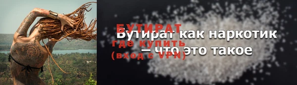 бутират Балабаново