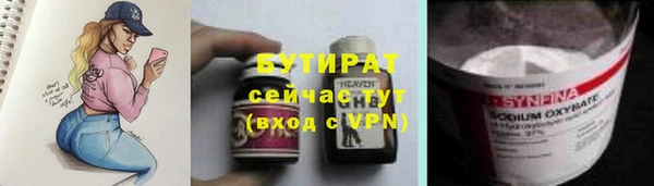 бутират Балабаново